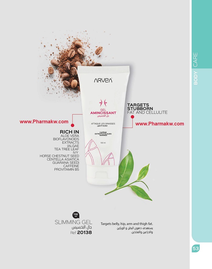 Arvea Nature Slimming Gel 100 ML - الصورة 2